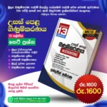 මූල්‍ය ගිණුම්කරණය